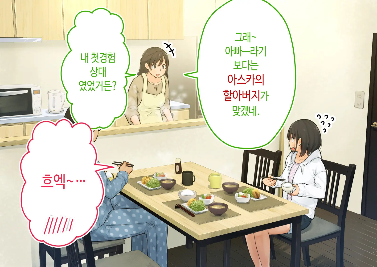 ~Chotto Fushigi Na Oyako No Seikyouiku Sex~ | 부 X 녀 ~ 약간 해괴한 부모자식 성교육 섹스 ~